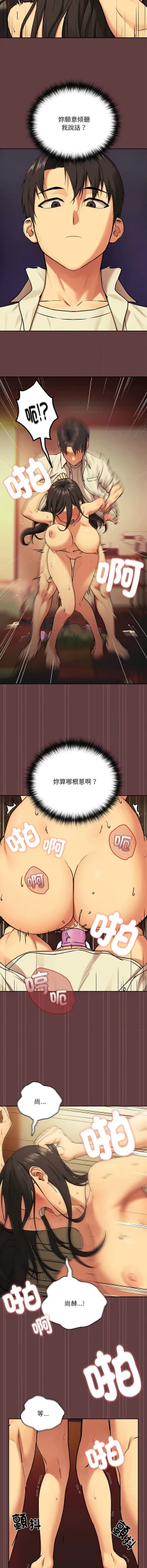 Page 24 of 下班后的秘密关系 | 下班後的秘密關係 1-10