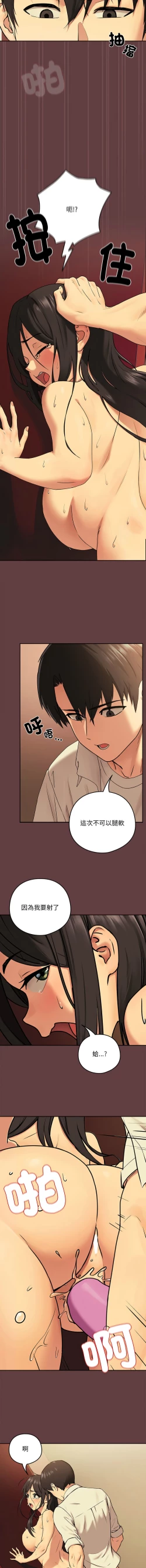 Page 28 of 下班后的秘密关系 | 下班後的秘密關係 1-10