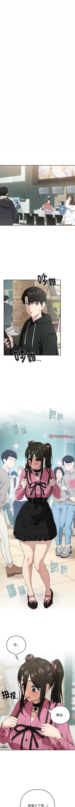 Page 50 of 下班后的秘密关系 | 下班後的秘密關係 1-10