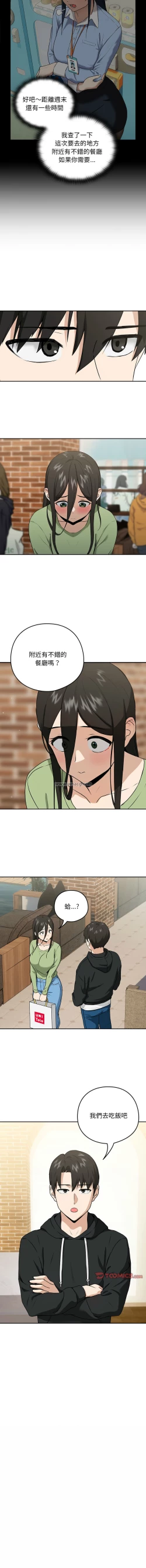 Page 58 of 下班后的秘密关系 | 下班後的秘密關係 1-10