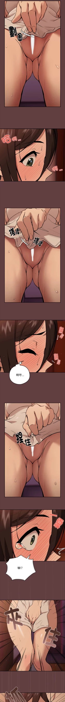 Page 71 of 下班后的秘密关系 | 下班後的秘密關係 1-10