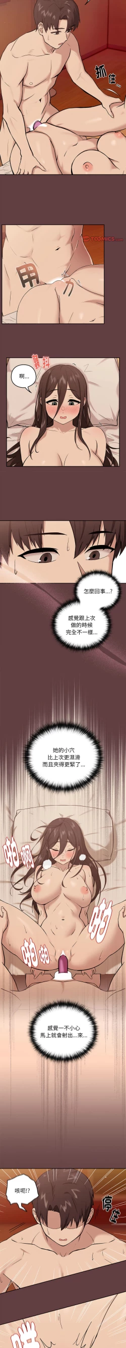 Page 81 of 下班后的秘密关系 | 下班後的秘密關係 1-10