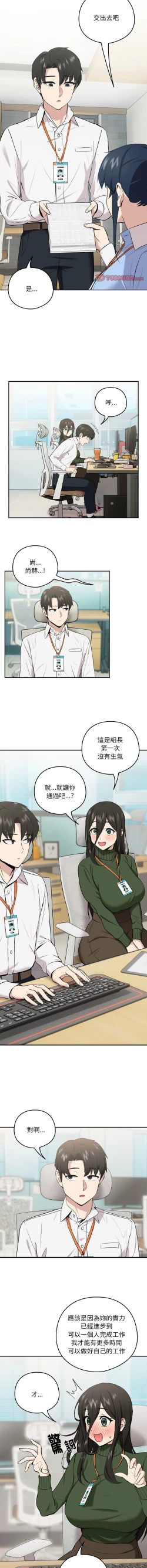 Page 93 of 下班后的秘密关系 | 下班後的秘密關係 1-10