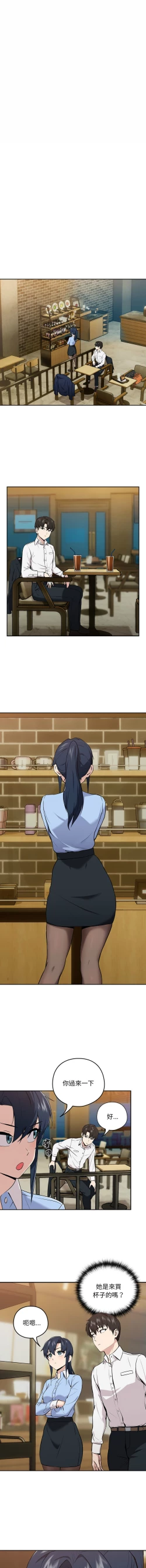 Page 97 of 下班后的秘密关系 | 下班後的秘密關係 1-10