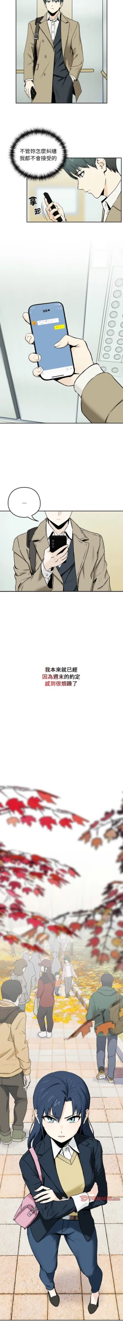 Page 9 of 下班后的秘密关系 | 下班後的秘密關係 1-10