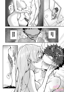 Page 124 of boku tati ha o nee tyan no toriko~0007话前