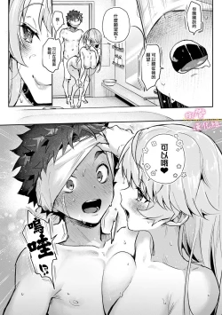 Page 130 of boku tati ha o nee tyan no toriko~0007话前