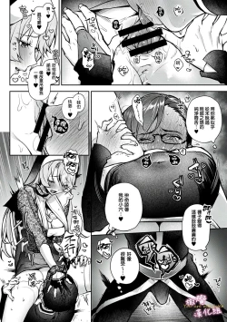 Page 213 of boku tati ha o nee tyan no toriko~0007话前