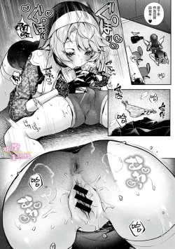 Page 215 of boku tati ha o nee tyan no toriko~0007话前