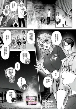 Page 228 of boku tati ha o nee tyan no toriko~0007话前