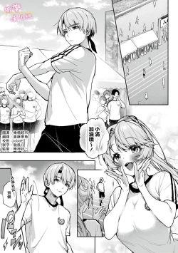 Page 233 of boku tati ha o nee tyan no toriko~0007话前