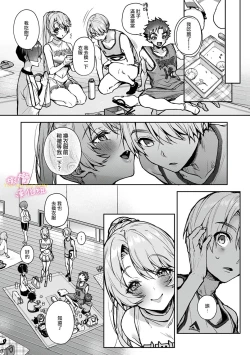 Page 242 of boku tati ha o nee tyan no toriko~0007话前