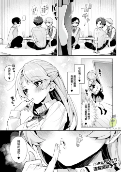 Page 9 of boku tati ha o nee tyan no toriko~0007话前