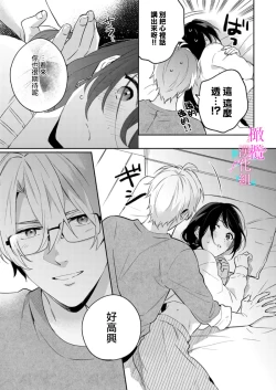 Page 334 of Jounetsu to Kaite Seiyoku to Yomu113