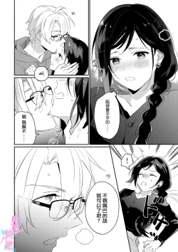 Page 53 of Jounetsu to Kaite Seiyoku to Yomu113