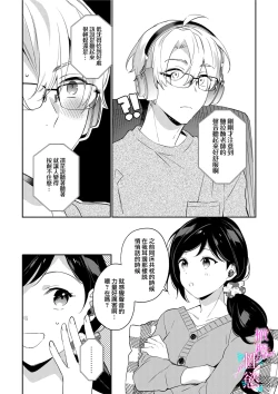 Page 95 of Jounetsu to Kaite Seiyoku to Yomu113