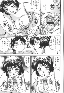 Page 100 of Comic Masyo 2008-01