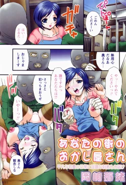 Page 104 of Comic Masyo 2008-01