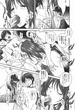 Page 10 of Comic Masyo 2008-01