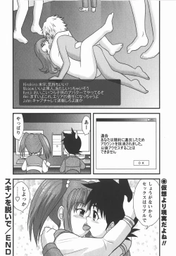 Page 161 of Comic Masyo 2008-01
