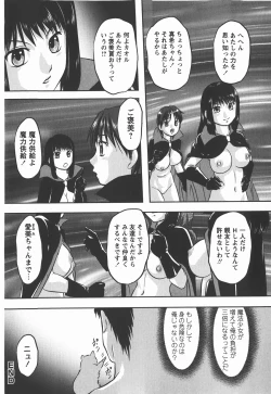 Page 201 of Comic Masyo 2008-01