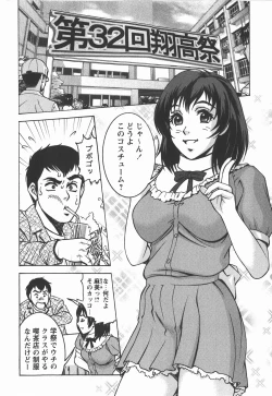 Page 205 of Comic Masyo 2008-01