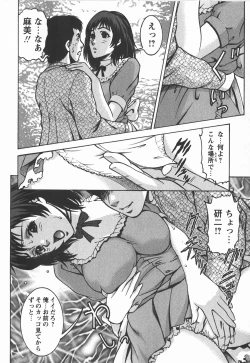 Page 213 of Comic Masyo 2008-01