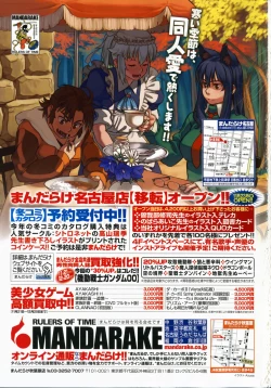 Page 236 of Comic Masyo 2008-01