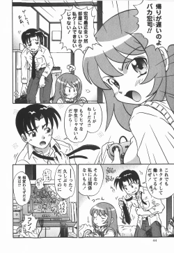 Page 45 of Comic Masyo 2008-01