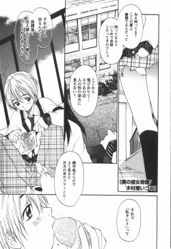 Page 64 of Comic Masyo 2008-01