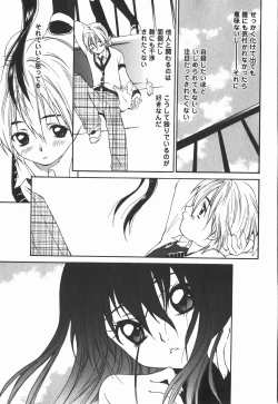 Page 66 of Comic Masyo 2008-01