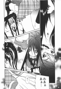 Page 67 of Comic Masyo 2008-01