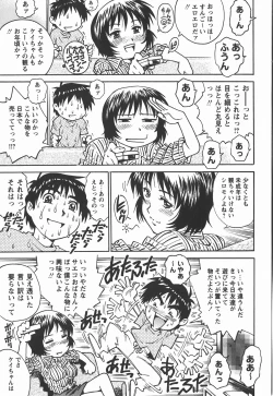 Page 90 of Comic Masyo 2008-01