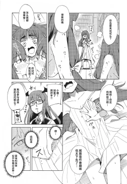 Page 24 of Saimin Toshokan