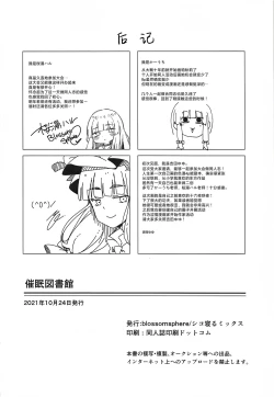 Page 33 of Saimin Toshokan