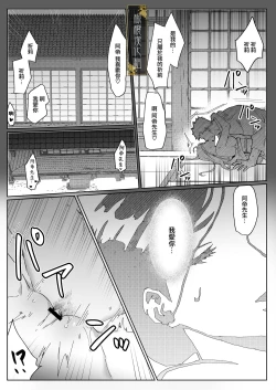 Page 26 of junketsu no chōka｜纯洁的挽歌