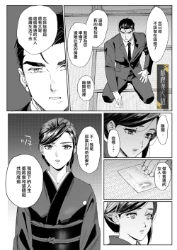 Page 6 of junketsu no chōka｜纯洁的挽歌