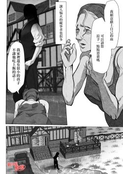 Page 4 of kyuketsuki no dan'na-sama wa itai no ga o suki｜吸血鬼老公喜欢疼痛～ my dear blood ～