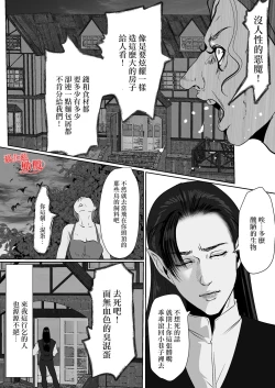 Page 6 of kyuketsuki no dan'na-sama wa itai no ga o suki｜吸血鬼老公喜欢疼痛～ my dear blood ～