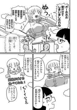 Page 16 of Mount Celeb Kaneda-san