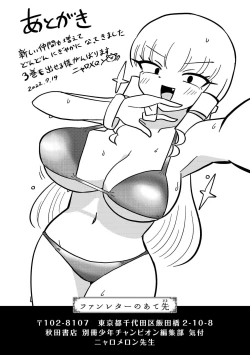 Page 179 of Mount Celeb Kaneda-san