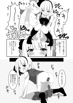 Page 15 of Youmu-chan ga Adult Goods no Review o Suru Hanashi