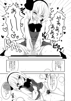 Page 17 of Youmu-chan ga Adult Goods no Review o Suru Hanashi