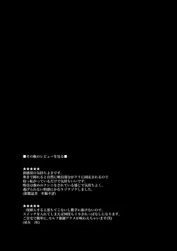 Page 24 of Youmu-chan ga Adult Goods no Review o Suru Hanashi