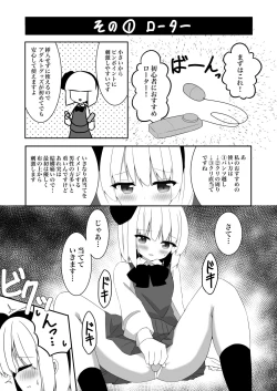 Page 7 of Youmu-chan ga Adult Goods no Review o Suru Hanashi