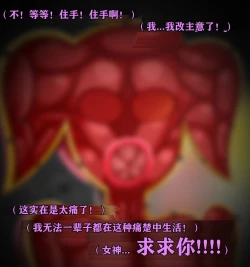 Page 110 of Pathetic Life（有条色狼汉化）