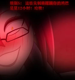 Page 146 of Pathetic Life（有条色狼汉化）