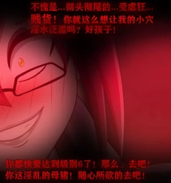 Page 147 of Pathetic Life（有条色狼汉化）