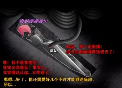 Page 164 of Pathetic Life（有条色狼汉化）