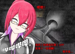 Page 198 of Pathetic Life（有条色狼汉化）